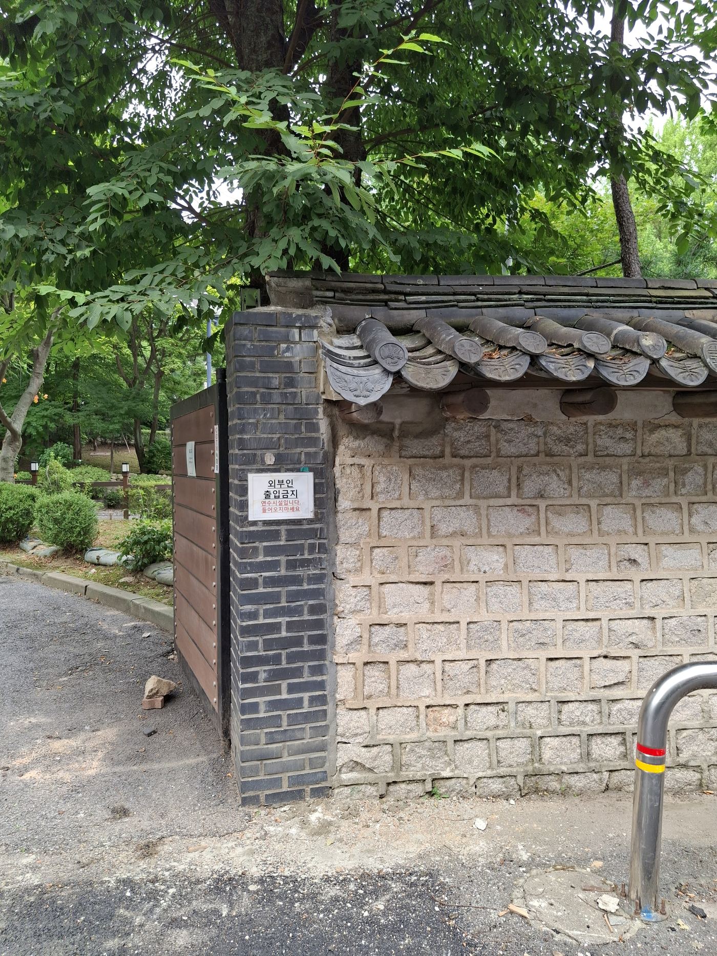 담장기와보수 시공 후 사진